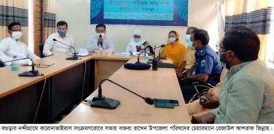 নন্দীগ্রামে করোনাভাইরাস সংক্রমণরোধে সভা অনুষ্ঠিত